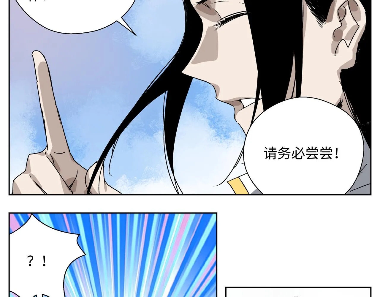 第二十七章 终回昆仑（中） 第14页