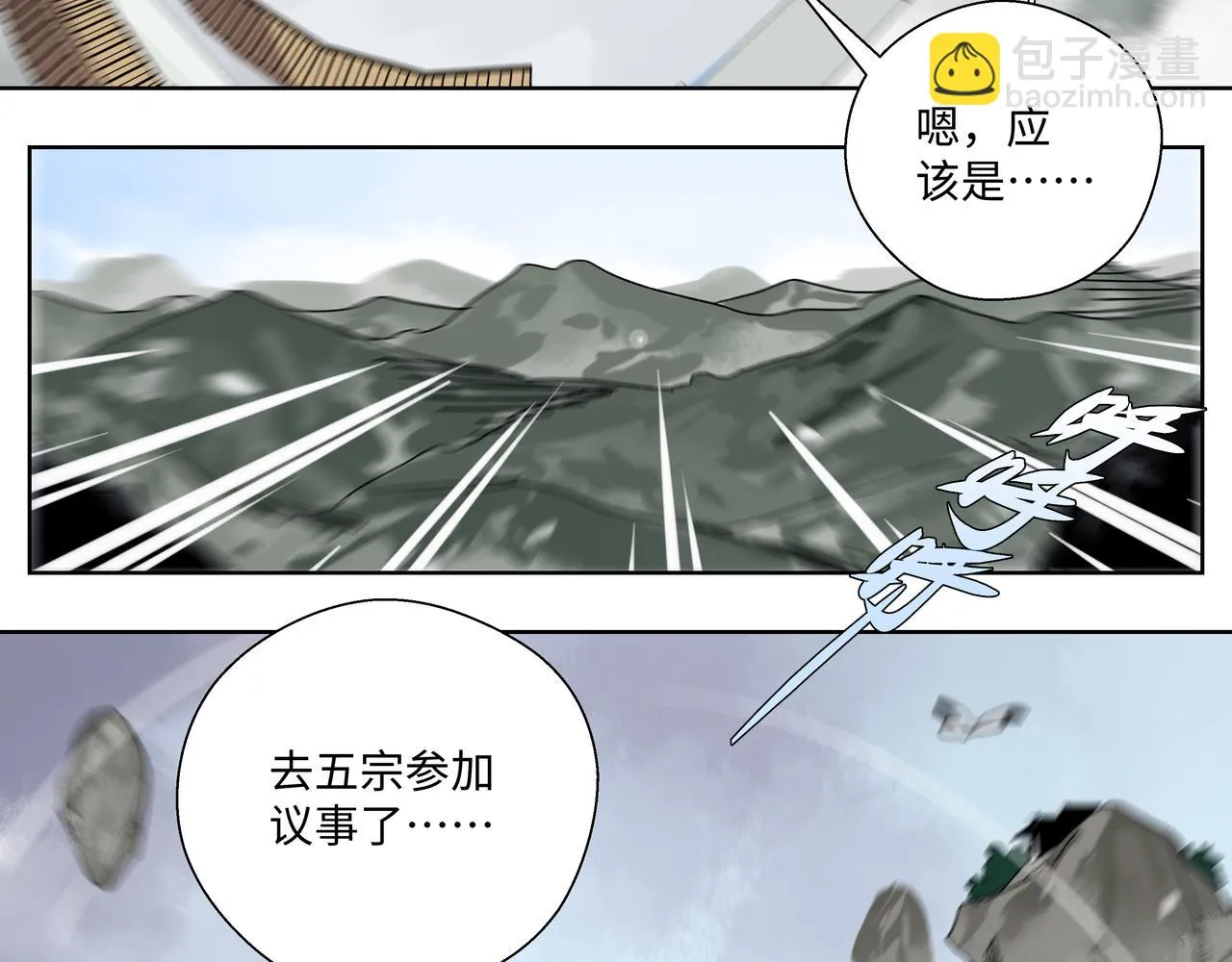 第二十七章 终回昆仑（中） 第20页