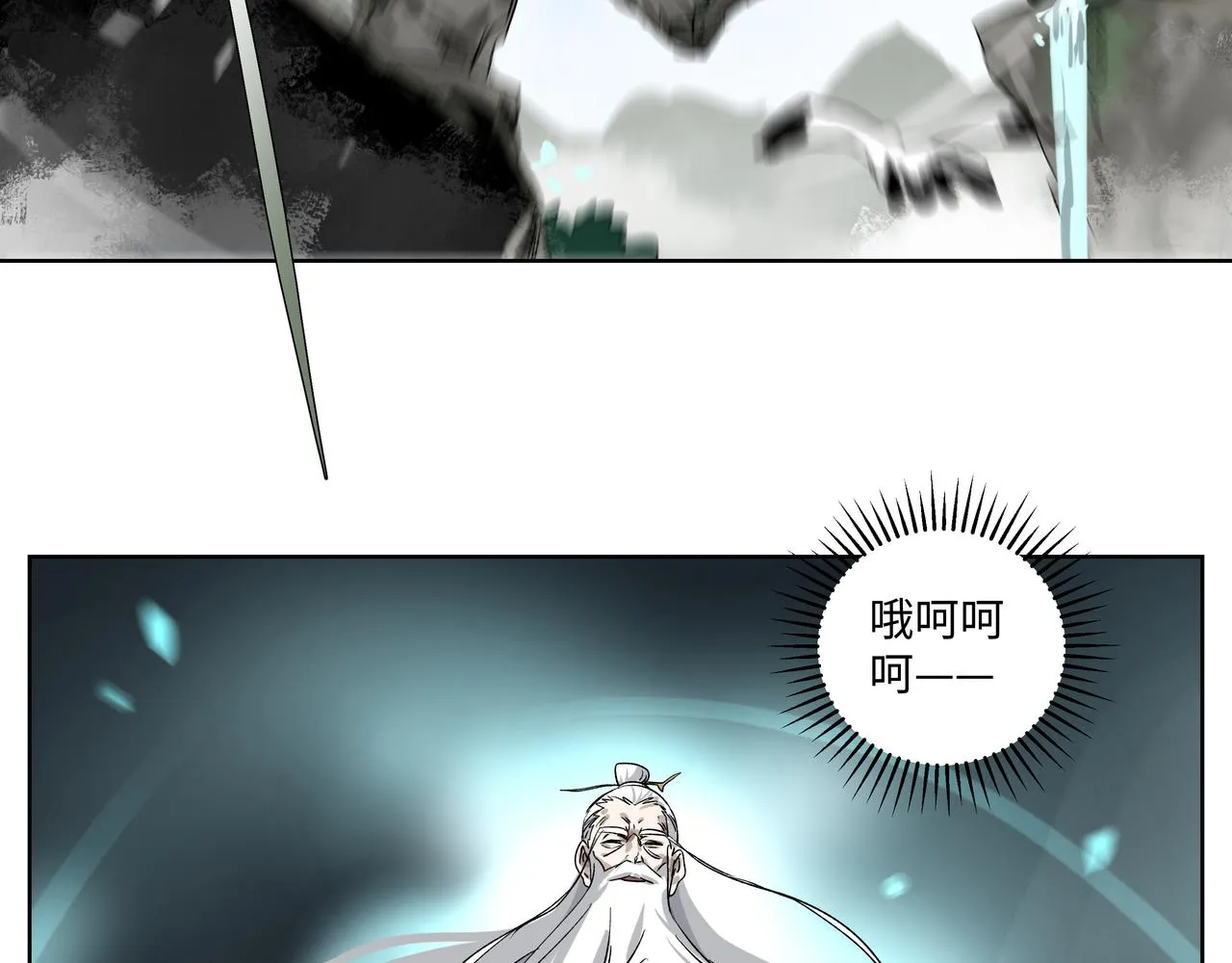 第二十七章 终回昆仑（中） 第22页