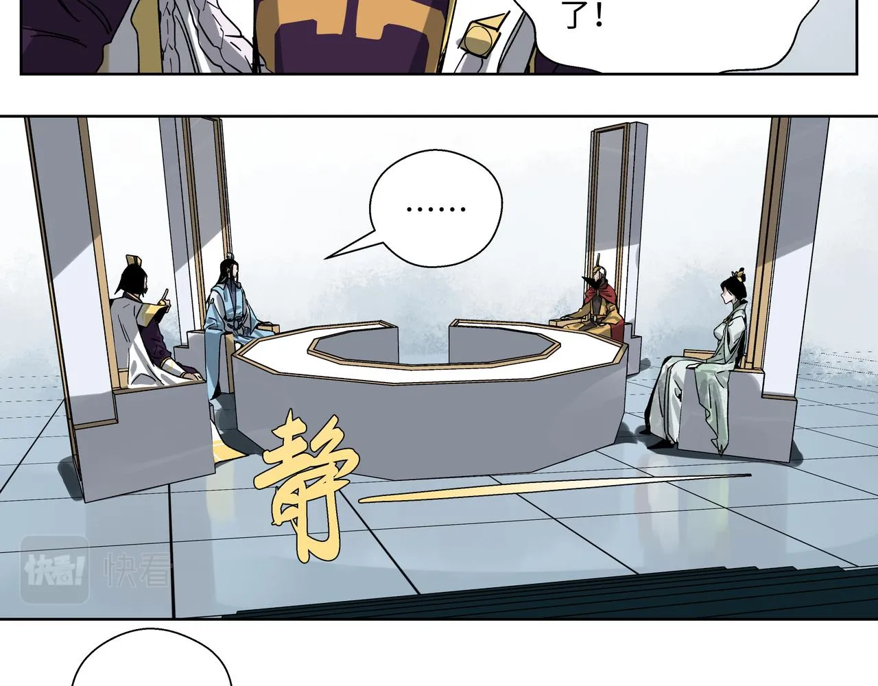 第二十七章 终回昆仑（中） 第28页