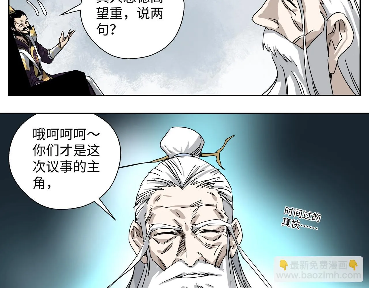 第二十七章 终回昆仑（中） 第31页