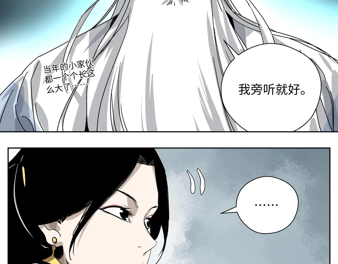 第二十七章 终回昆仑（中） 第32页