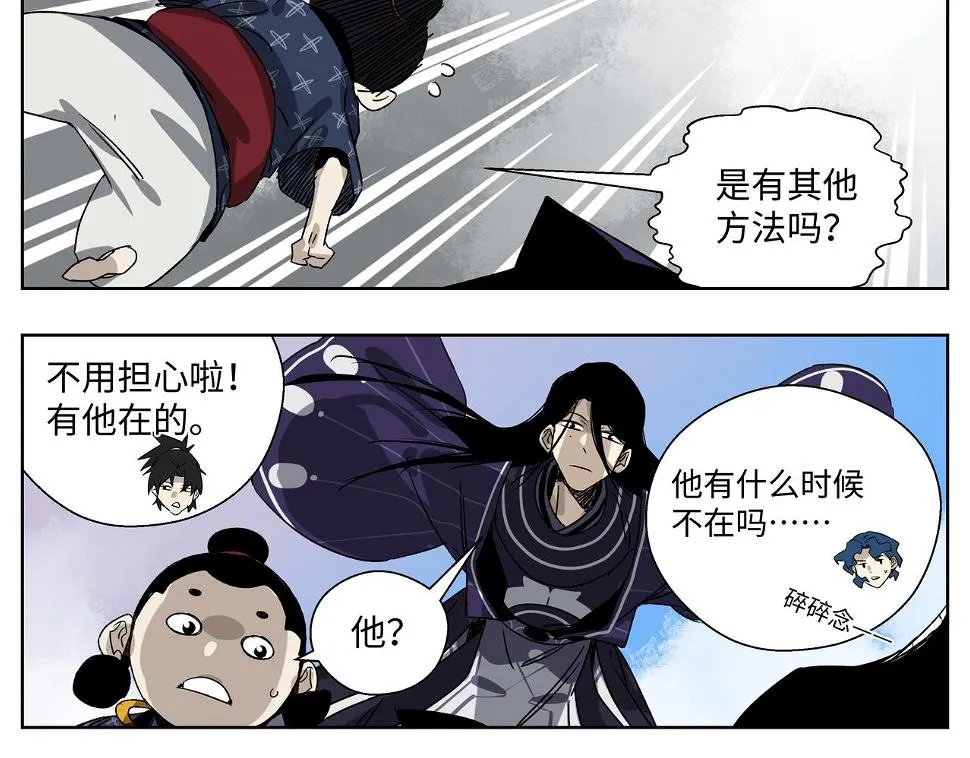 第二十七章 终回昆仑（上） 第7页
