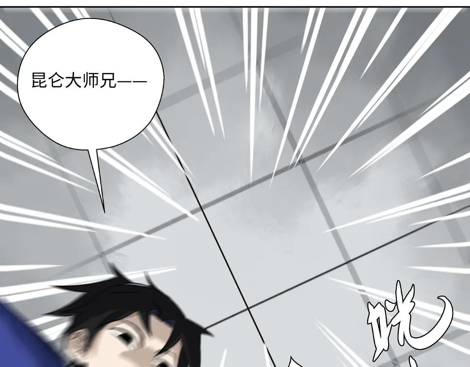 第二十七章 终回昆仑（上） 第8页