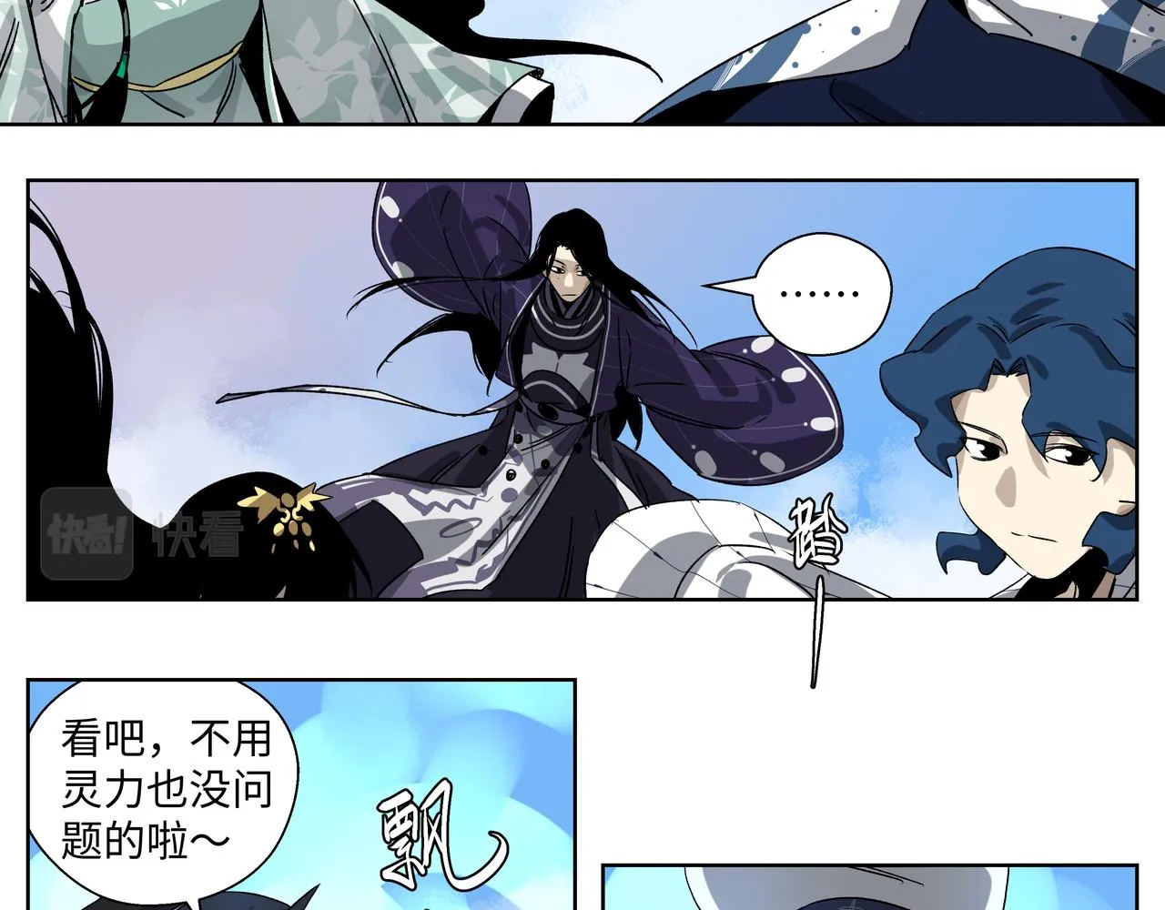 第二十七章 终回昆仑（上） 第12页