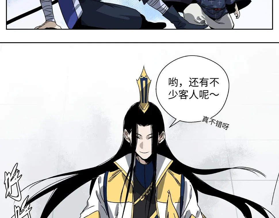 第二十七章 终回昆仑（上） 第15页