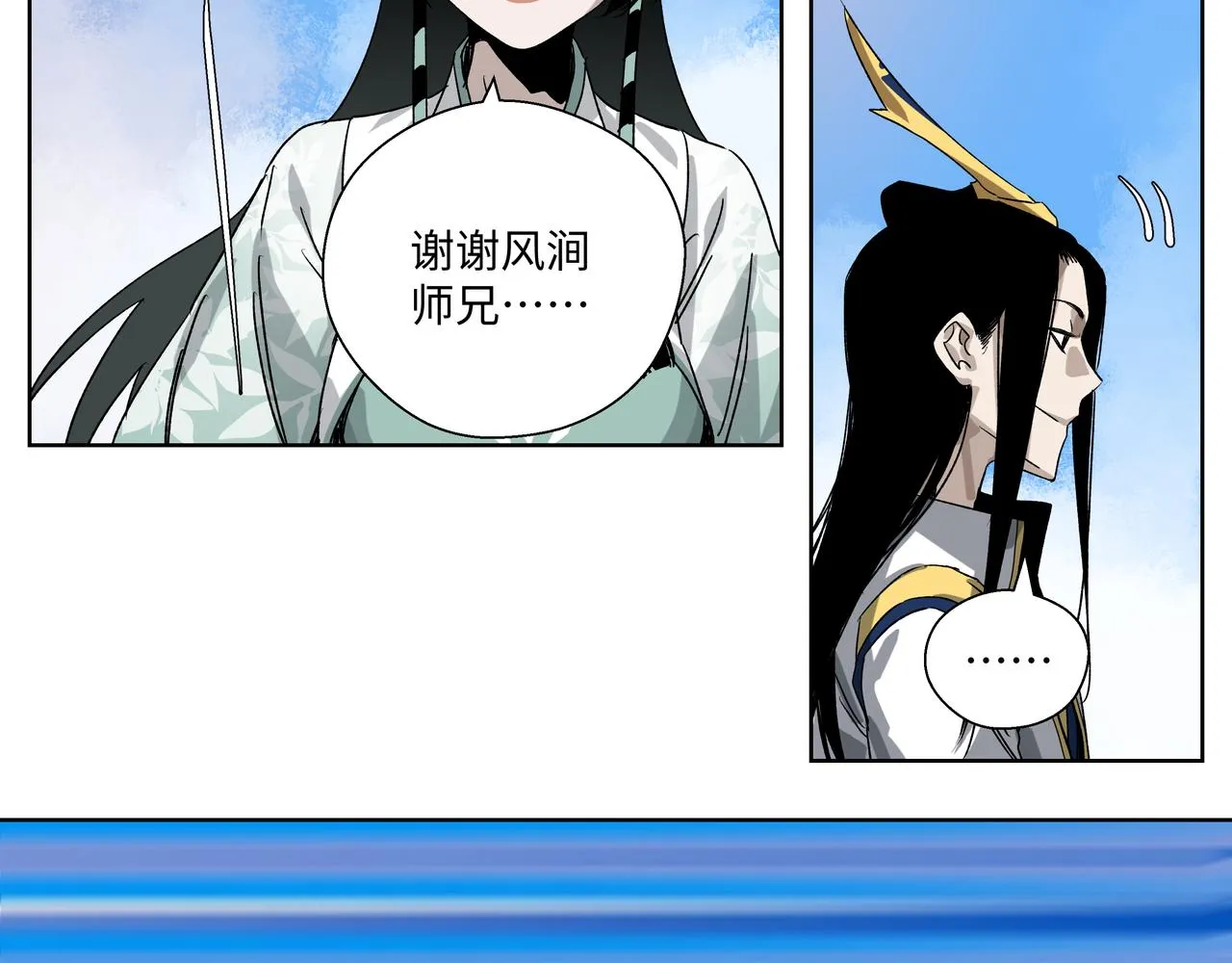 第二十七章 终回昆仑（上） 第24页