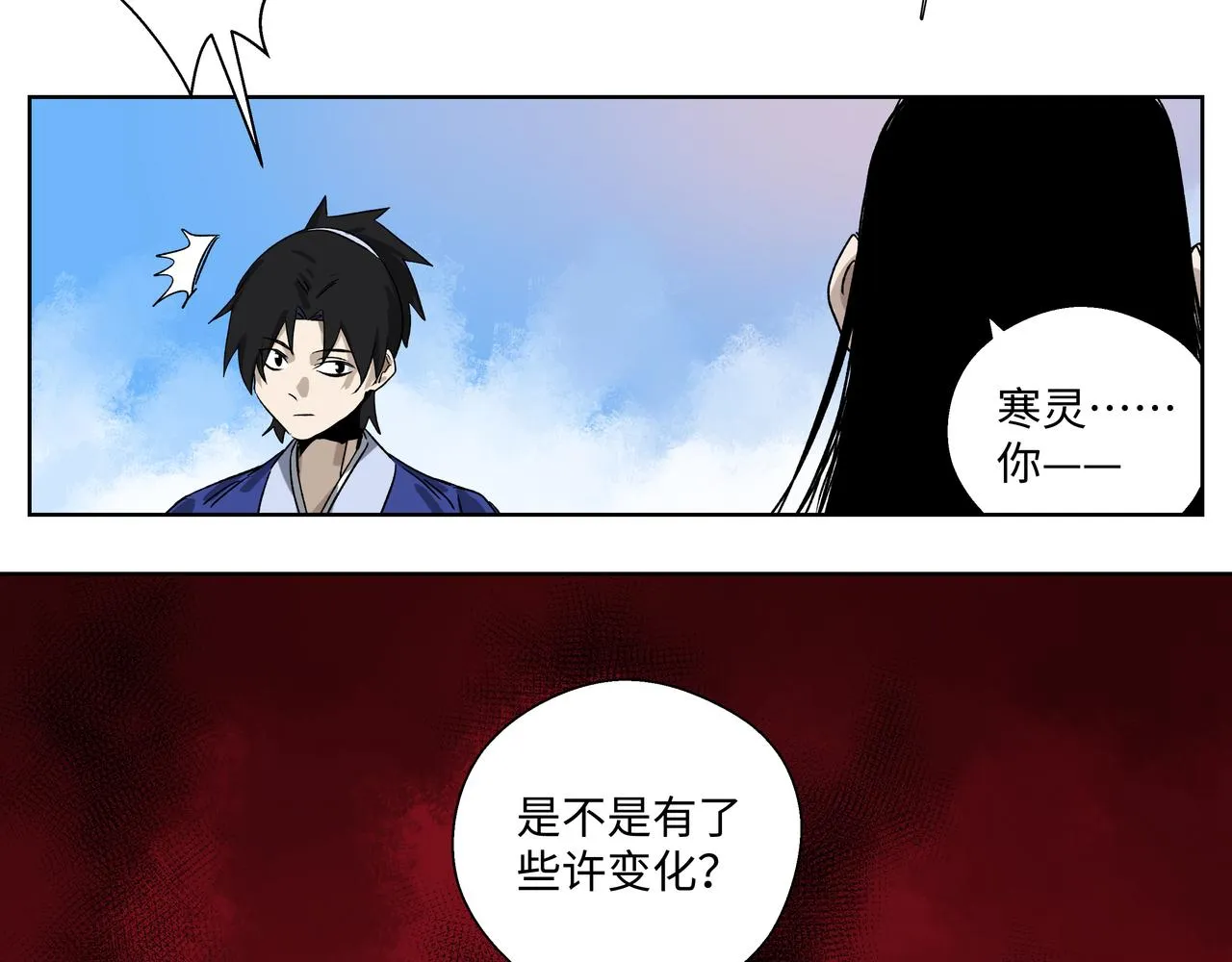 第二十七章 终回昆仑（上） 第26页