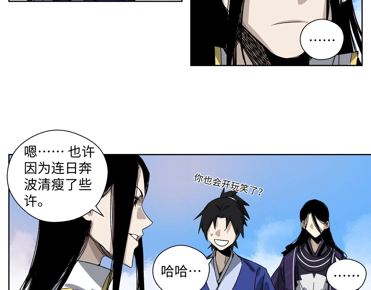 第二十七章 终回昆仑（上） 第30页