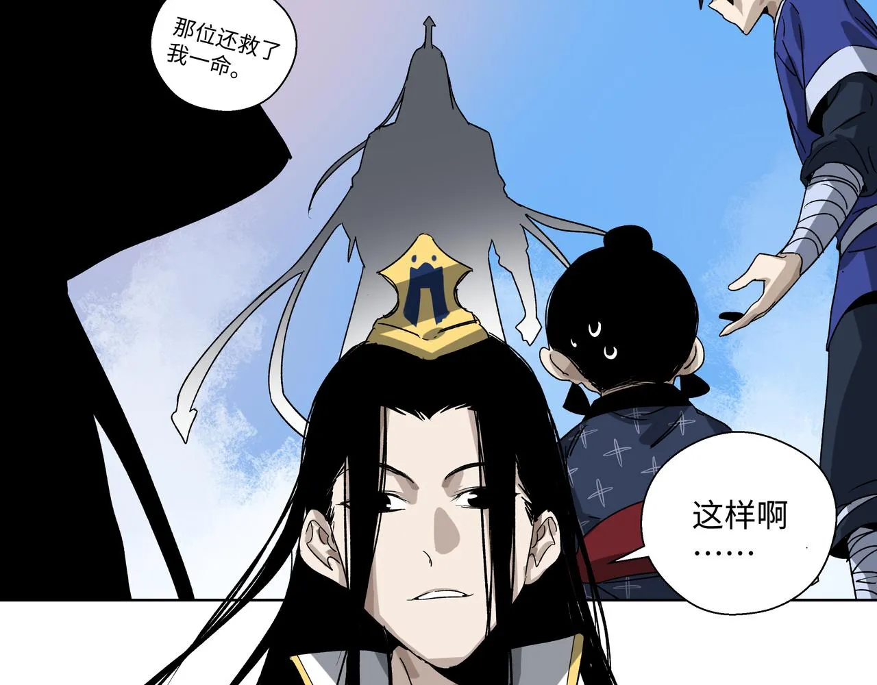 第二十七章 终回昆仑（上） 第32页