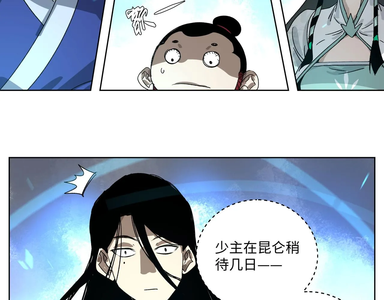 第二十六章 是敌是友（下） 第4页