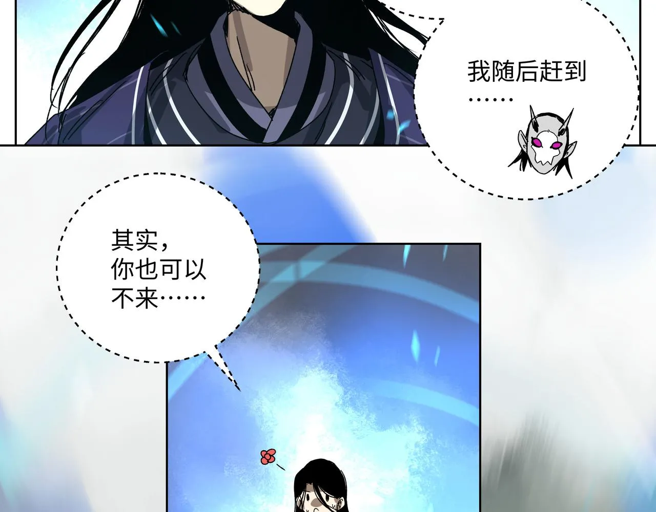 第二十六章 是敌是友（下） 第5页