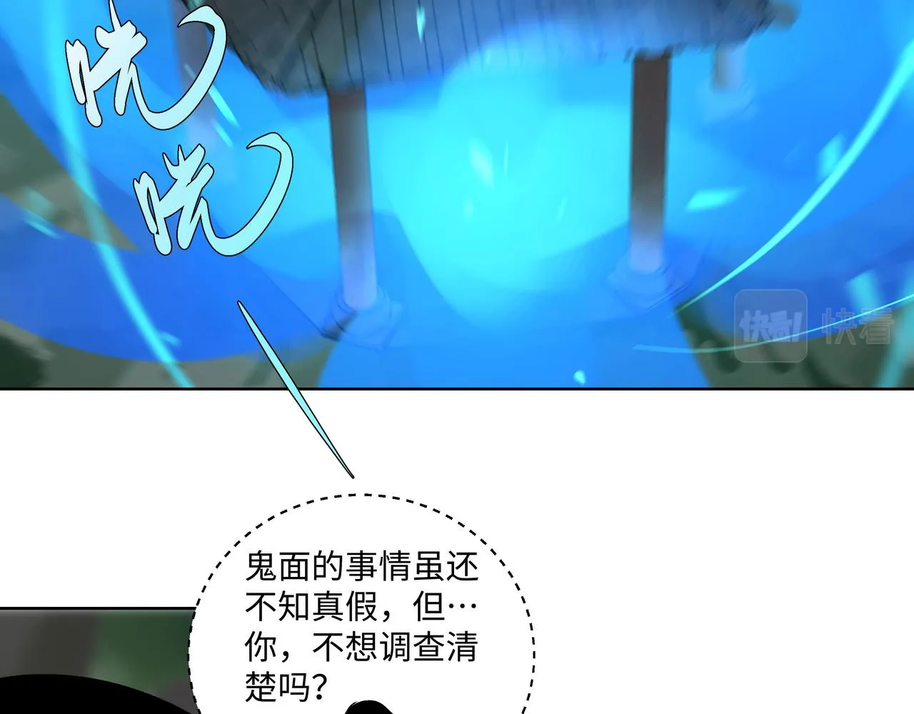 第二十六章 是敌是友（下） 第7页
