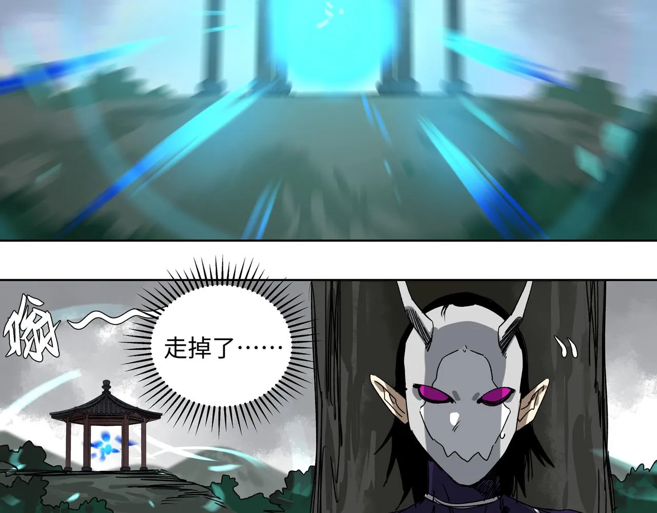 第二十六章 是敌是友（下） 第14页