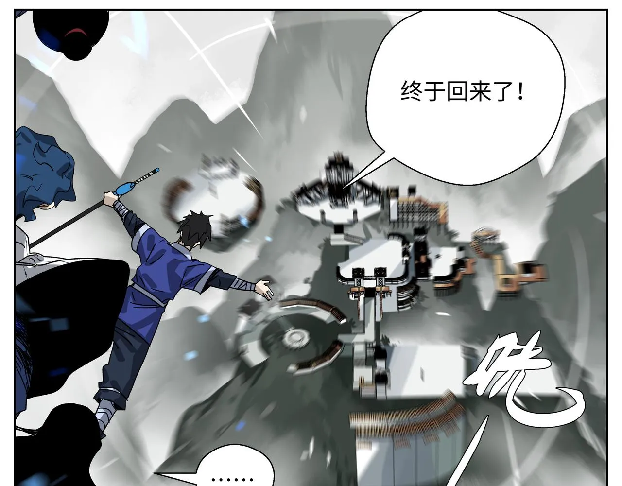 第二十六章 是敌是友（下） 第17页