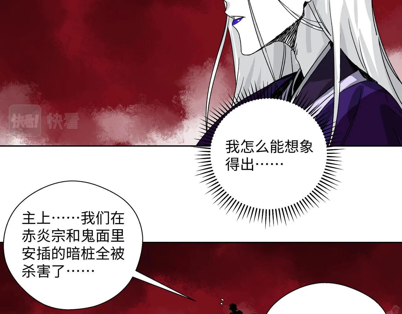 第二十六章 是敌是友（下） 第21页