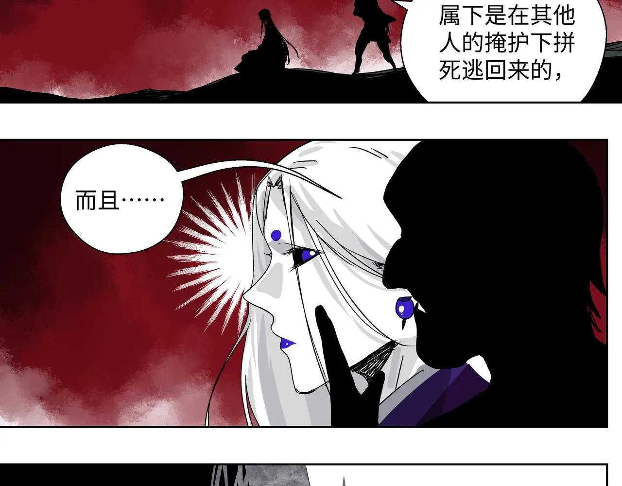 第二十六章 是敌是友（下） 第22页