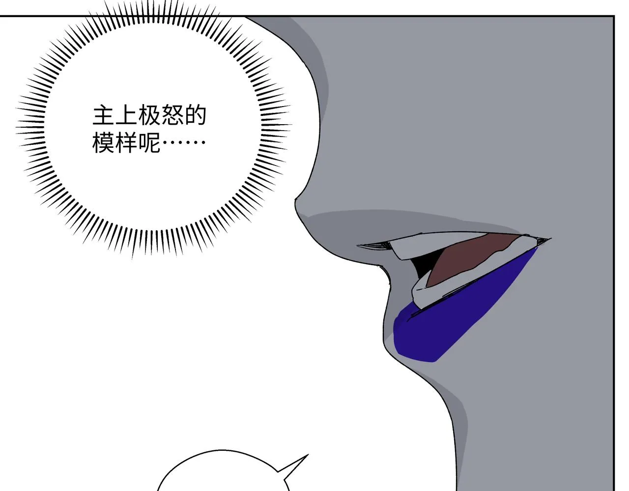 第二十六章 是敌是友（下） 第24页