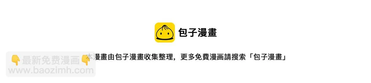 第二十六章 是敌是友（下） 第30页