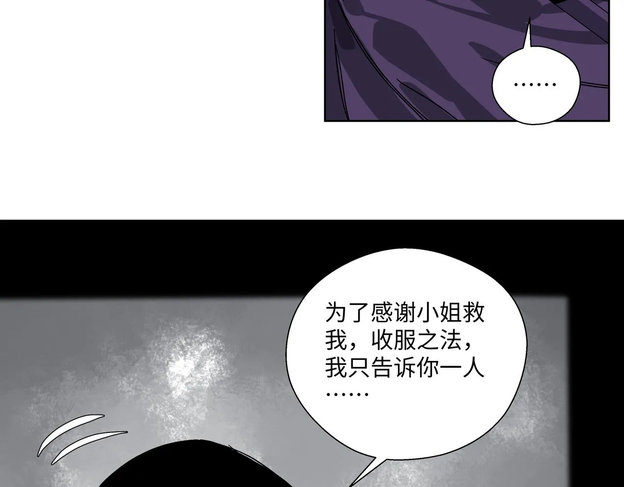 第二十六章 是敌是友（中） 第6页