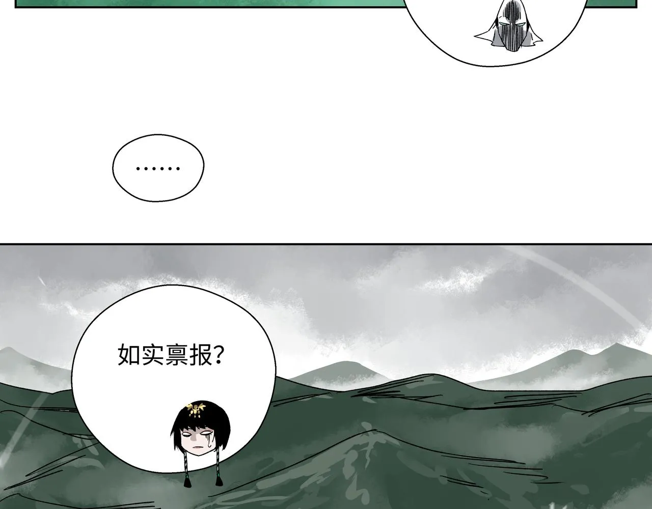 第二十六章 是敌是友（中） 第11页