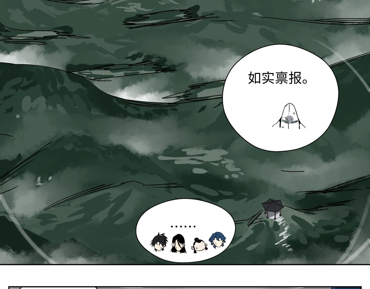 第二十六章 是敌是友（中） 第12页