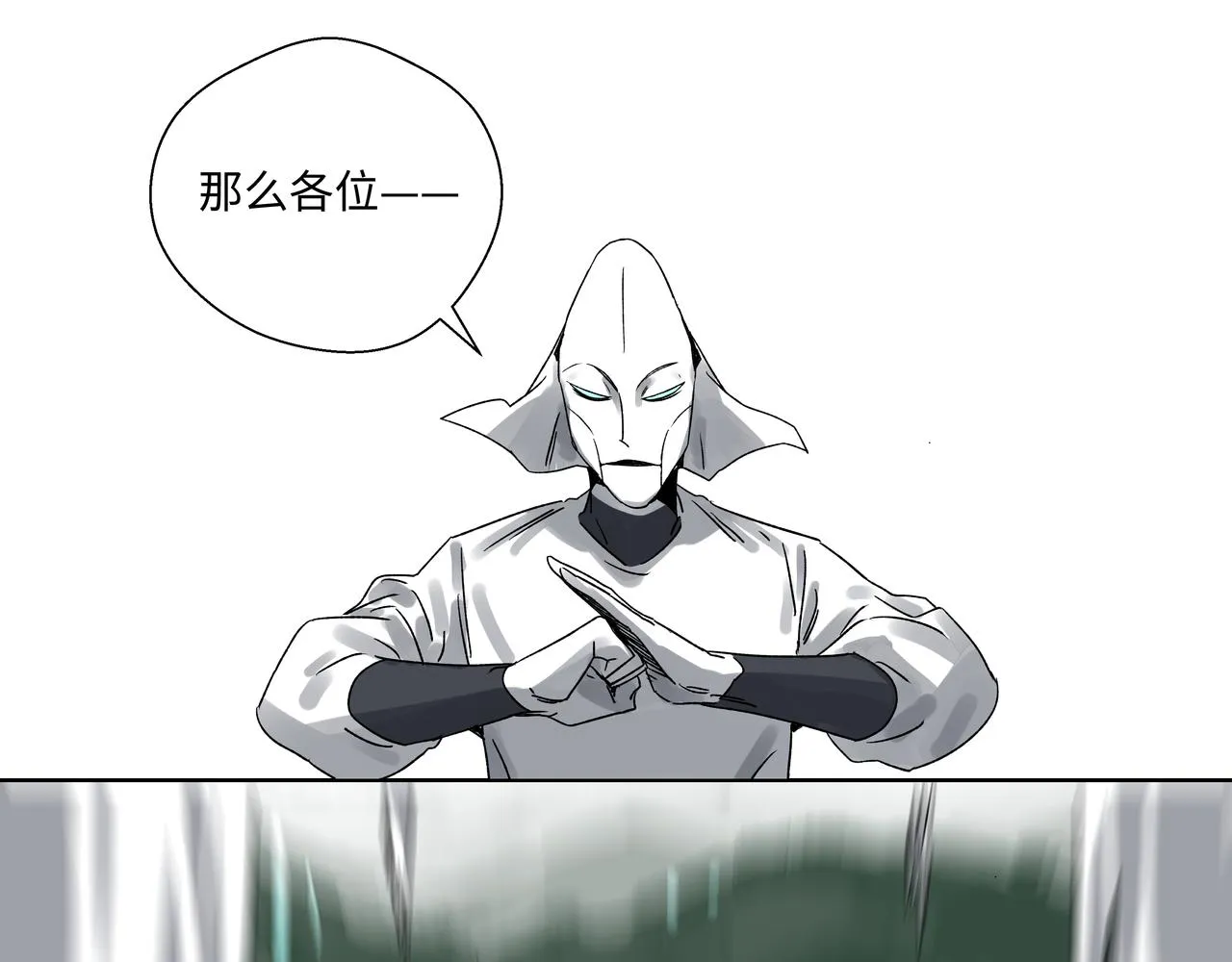 第二十六章 是敌是友（中） 第15页