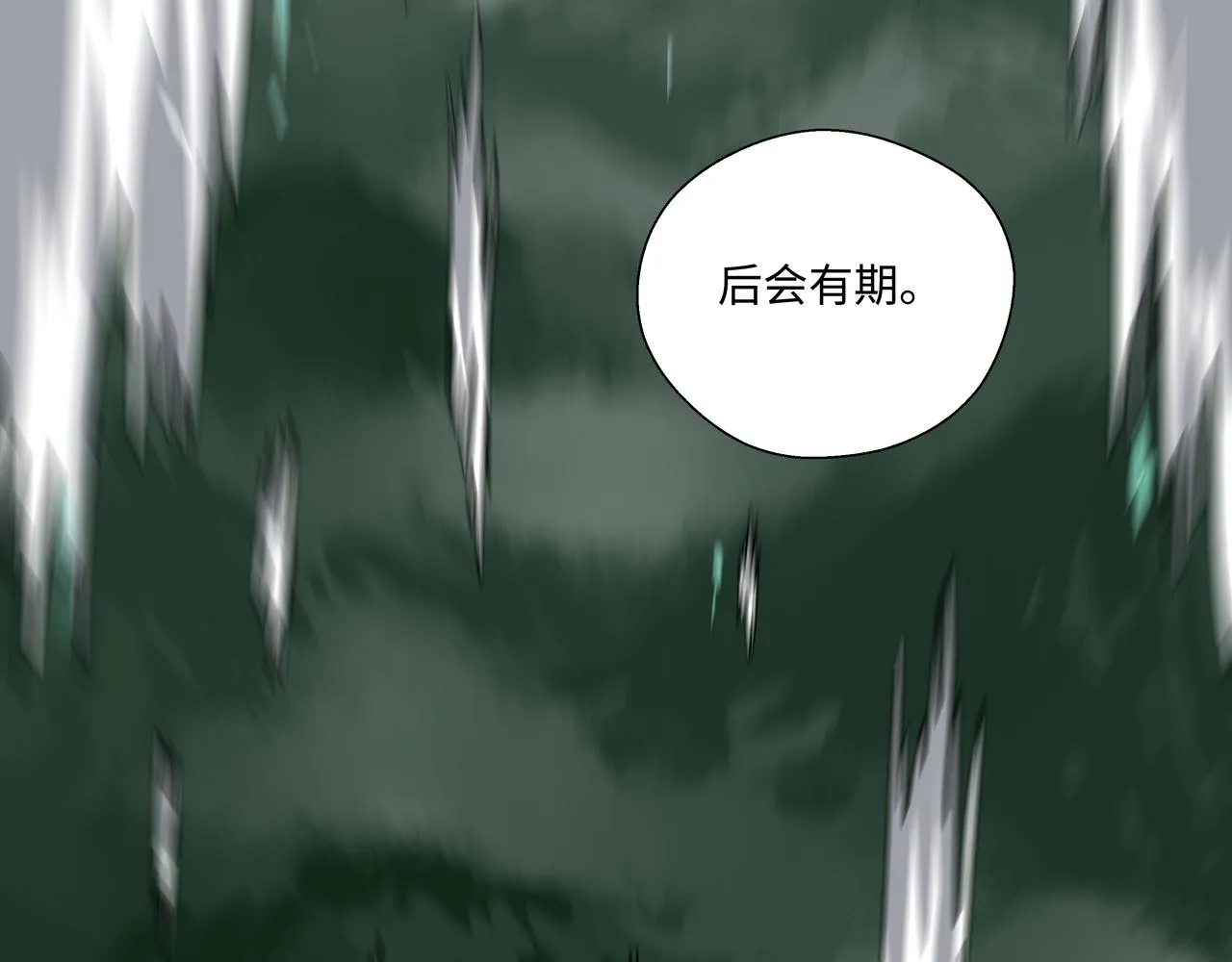 第二十六章 是敌是友（中） 第16页