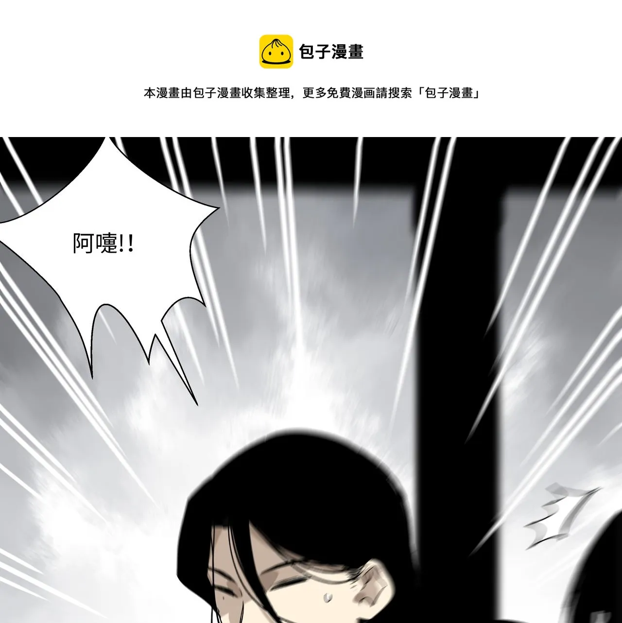 第二十六章 是敌是友（上） 第1页