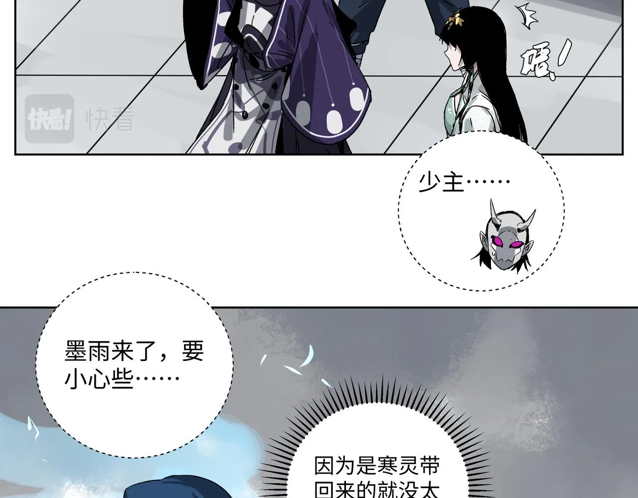 第二十六章 是敌是友（上） 第7页