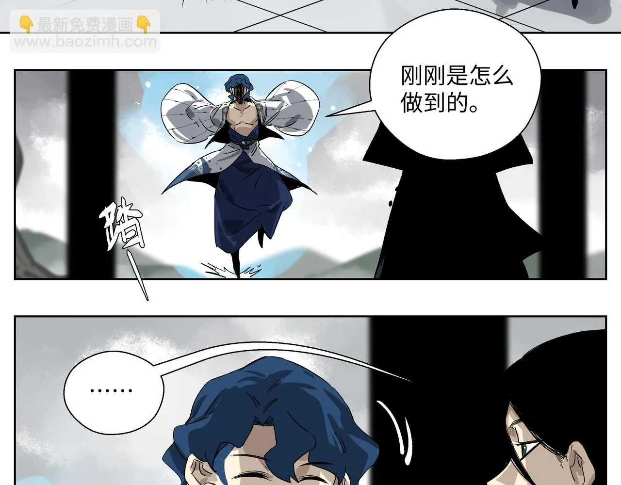 第二十六章 是敌是友（上） 第10页