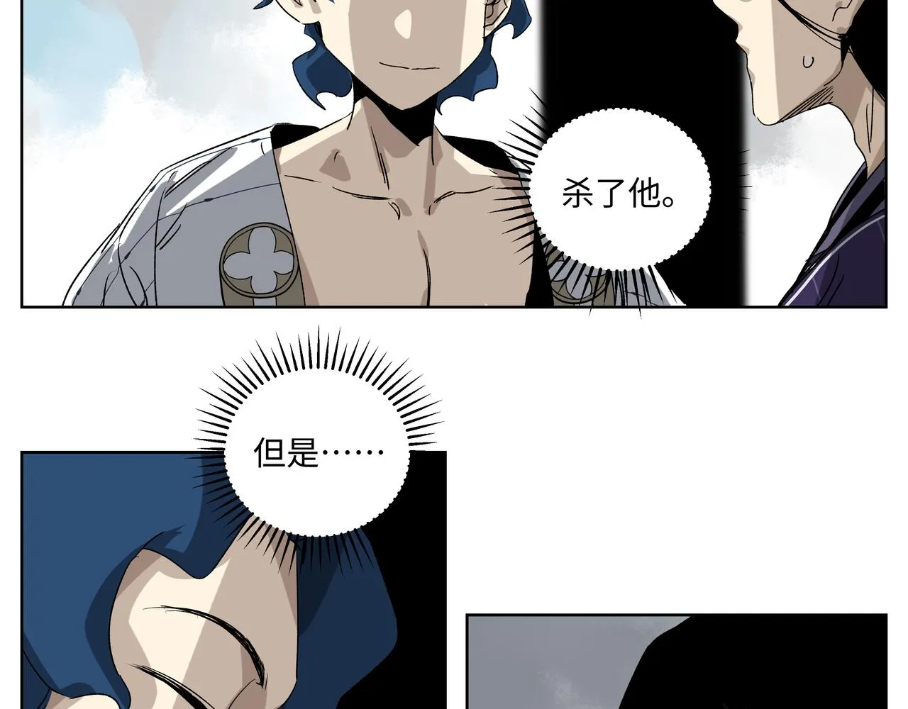 第二十六章 是敌是友（上） 第11页