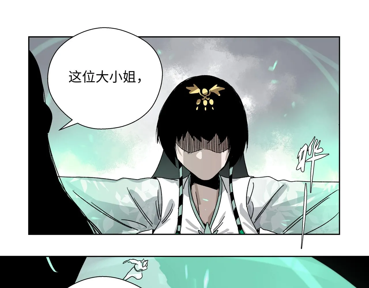 第二十六章 是敌是友（上） 第17页