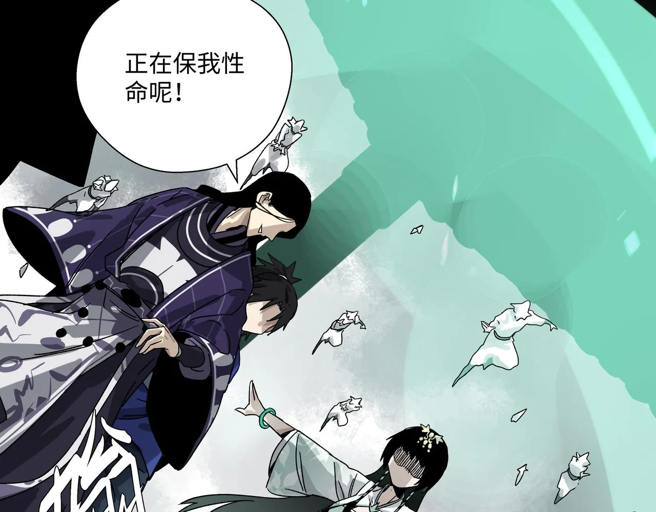 第二十六章 是敌是友（上） 第18页