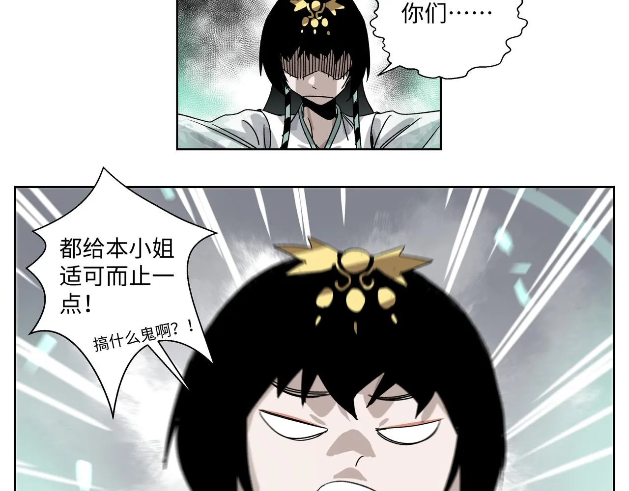 第二十六章 是敌是友（上） 第20页
