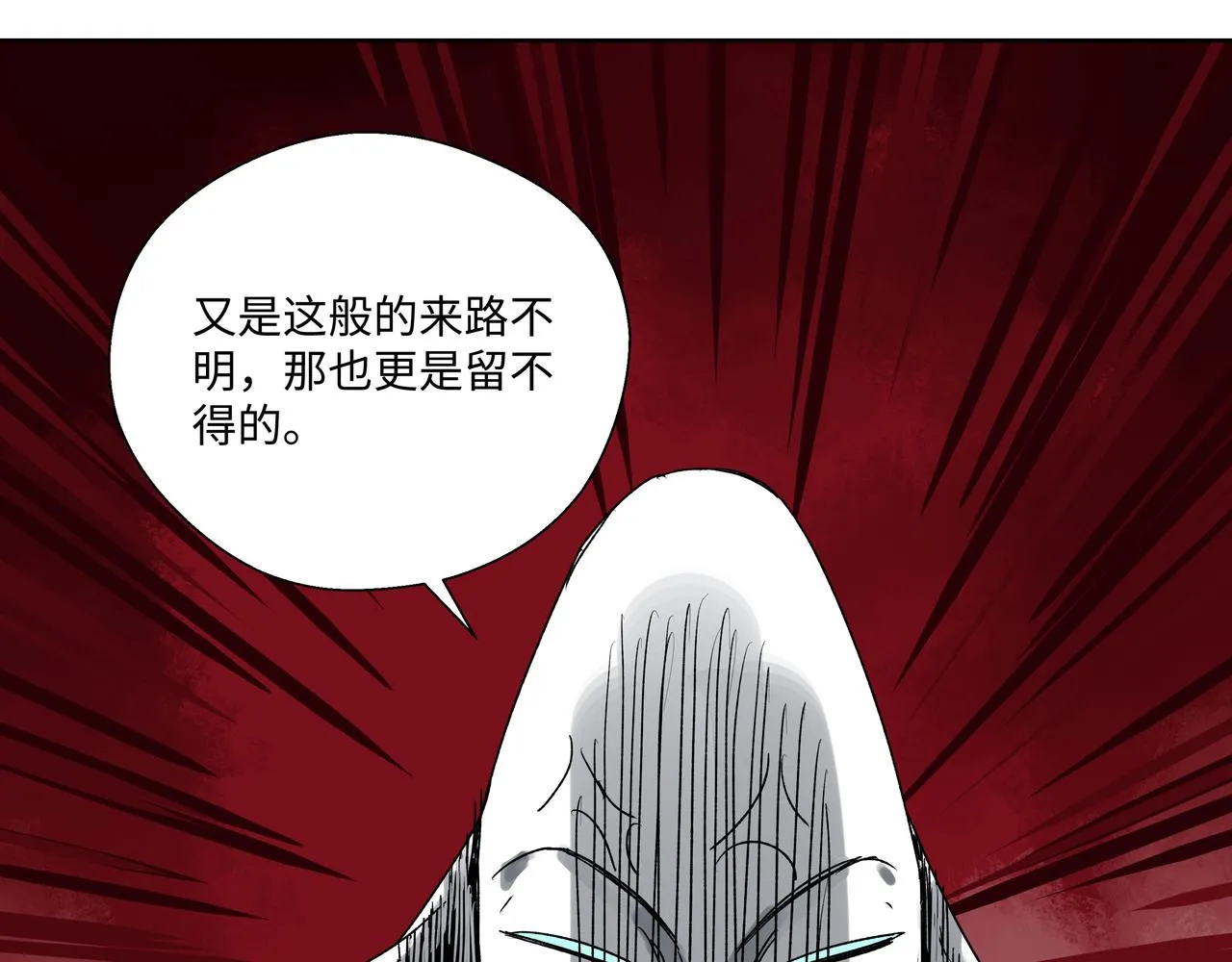 第二十六章 是敌是友（上） 第23页