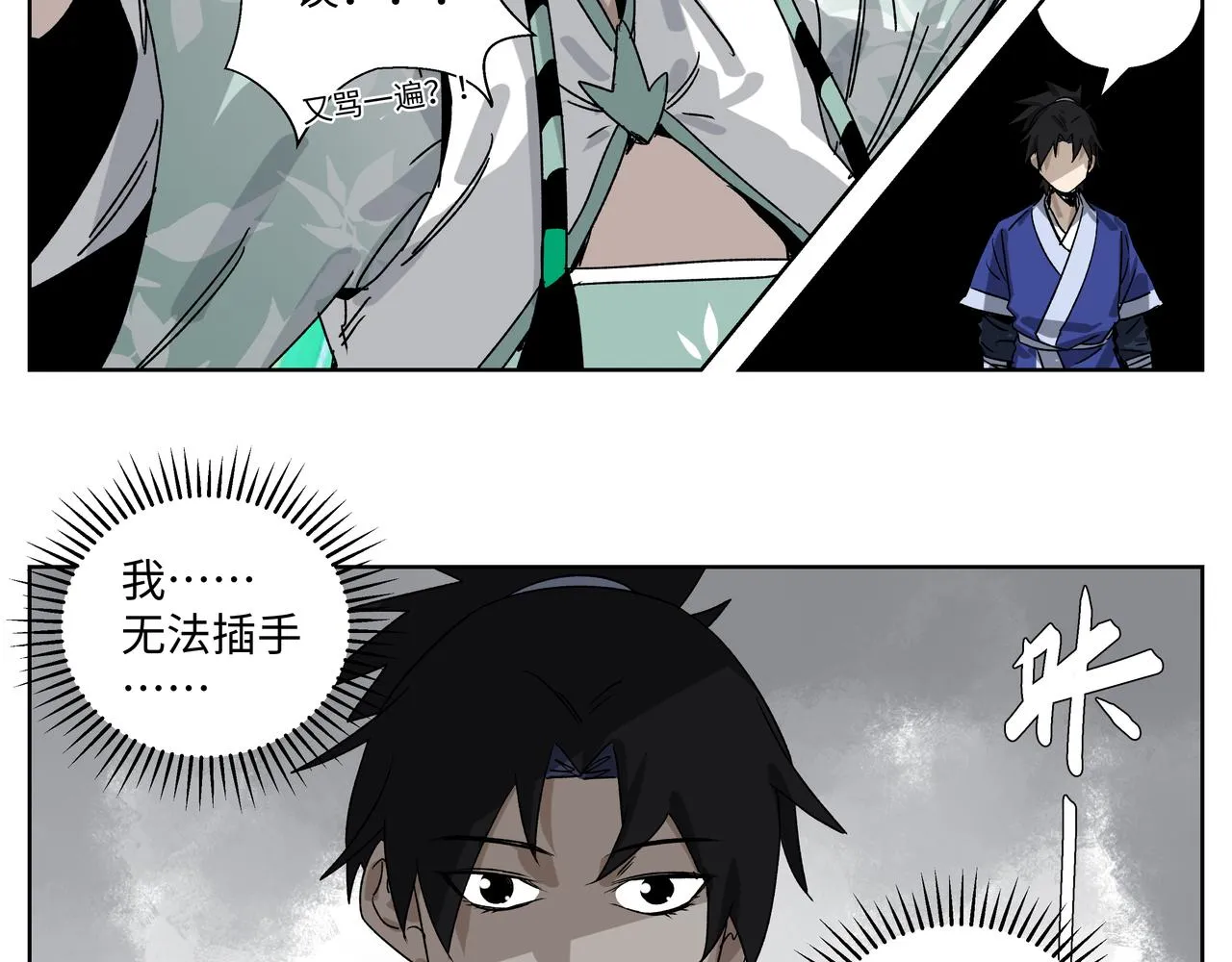 第二十六章 是敌是友（上） 第26页
