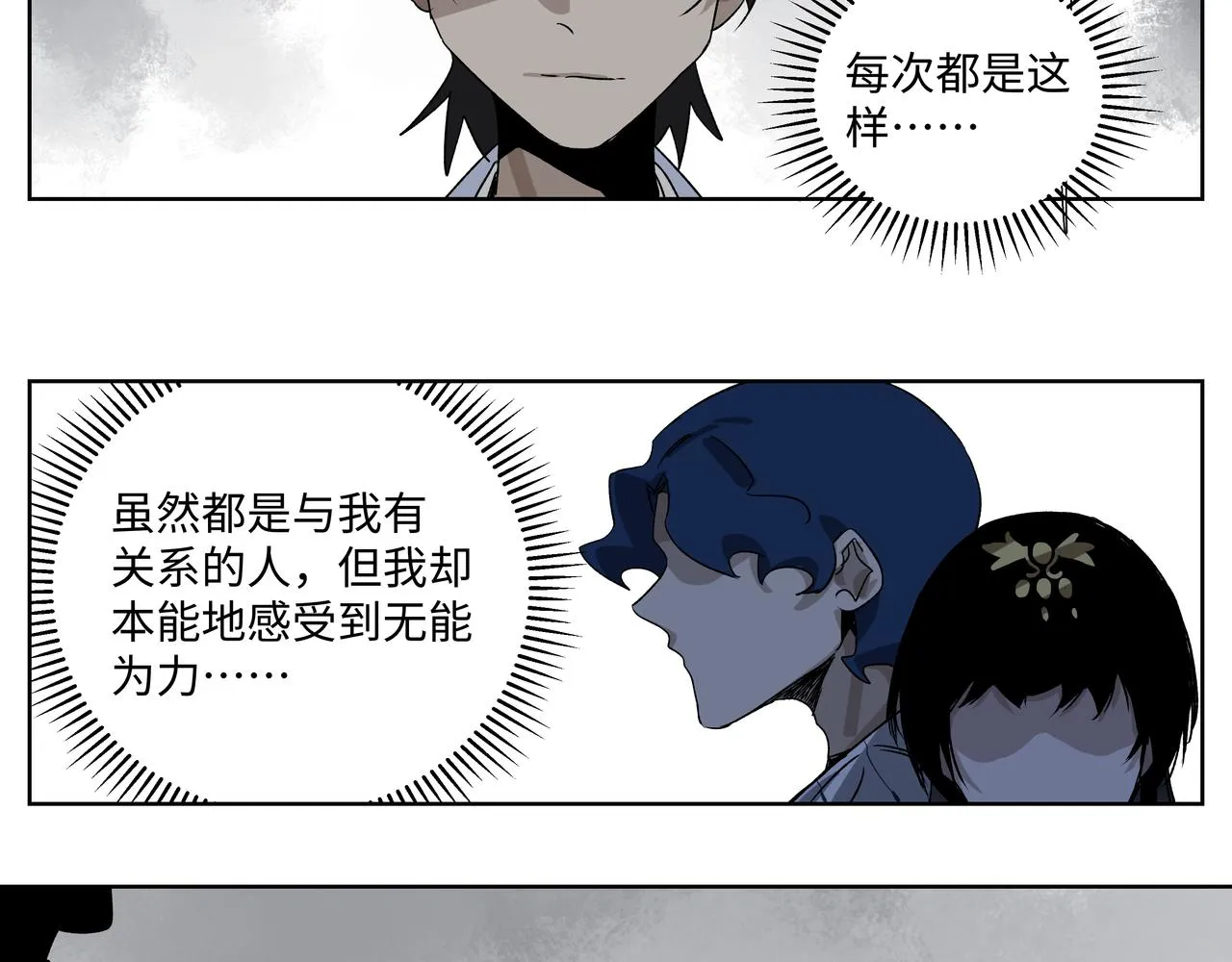 第二十六章 是敌是友（上） 第27页