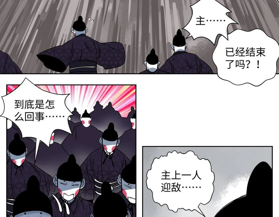 第二十五章 九黎的宿命 第4页