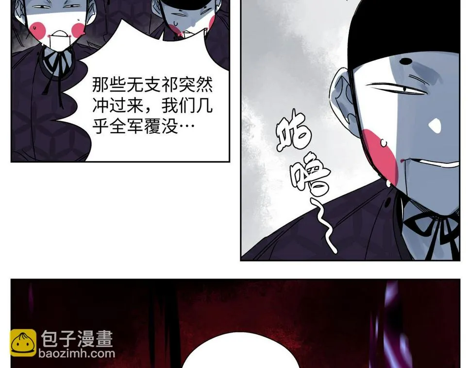 第二十五章 九黎的宿命 第5页