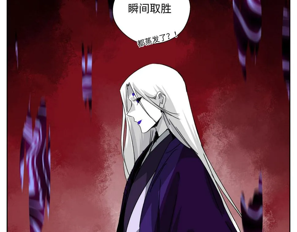 第二十五章 九黎的宿命 第6页