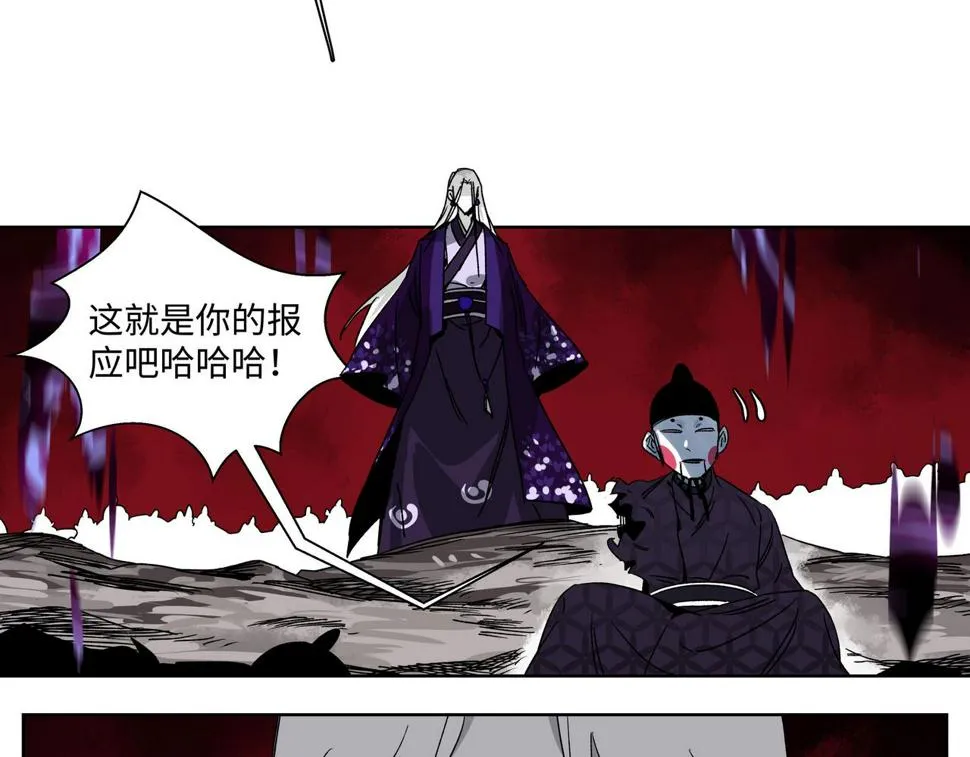 第二十五章 九黎的宿命 第8页