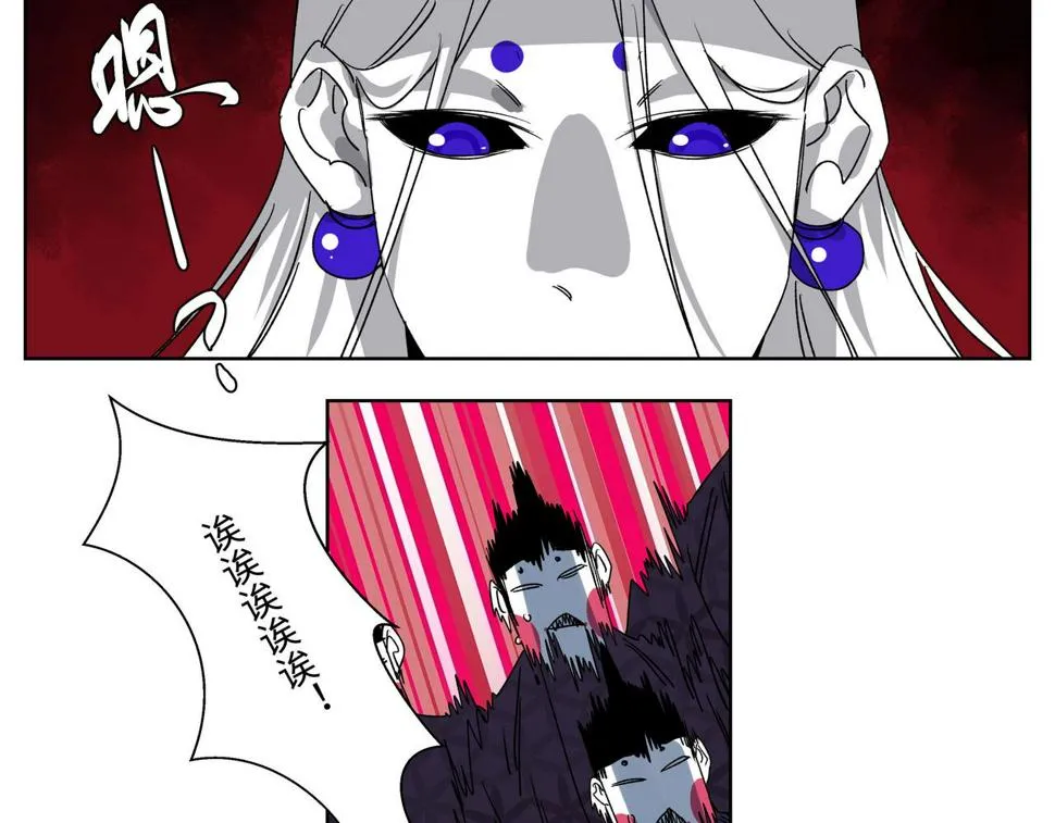 第二十五章 九黎的宿命 第9页