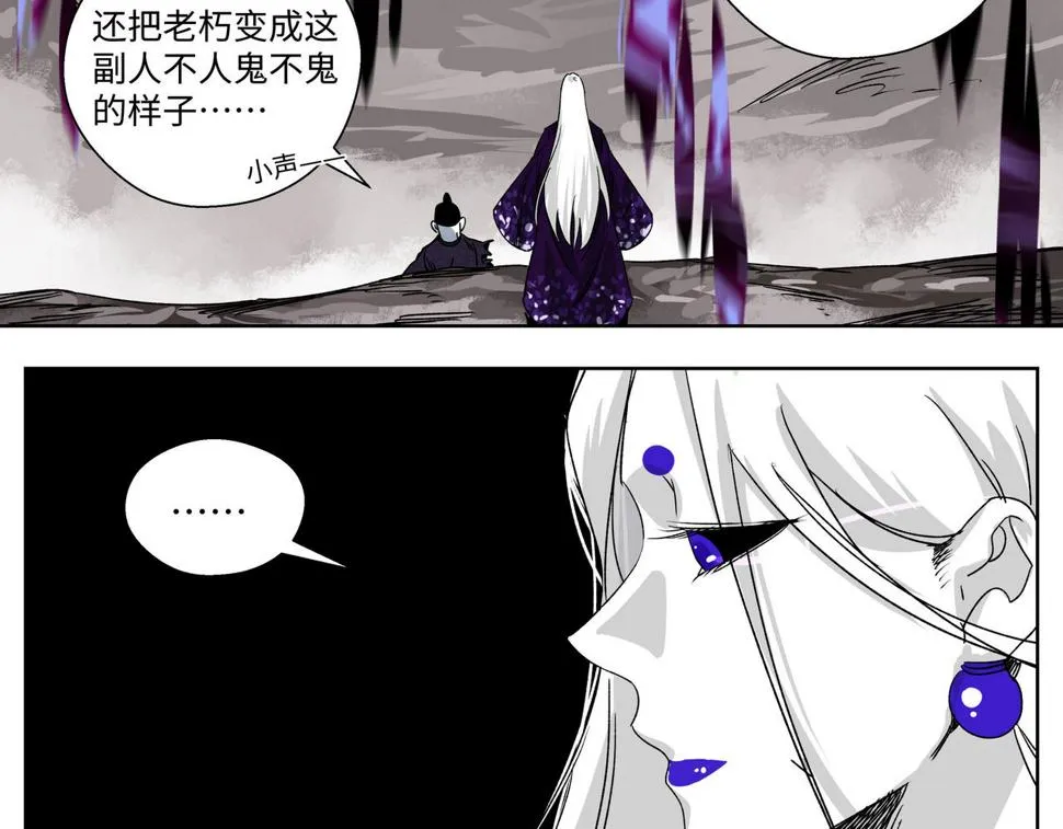 第二十五章 九黎的宿命 第12页