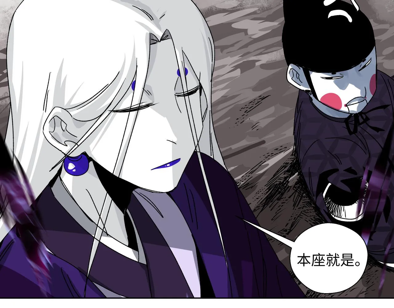 第二十五章 九黎的宿命 第18页