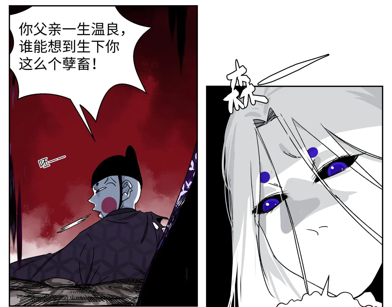第二十五章 九黎的宿命 第19页
