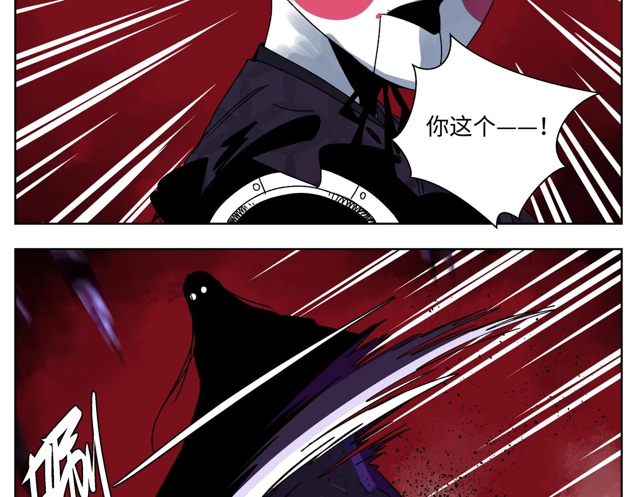 第二十五章 九黎的宿命 第21页