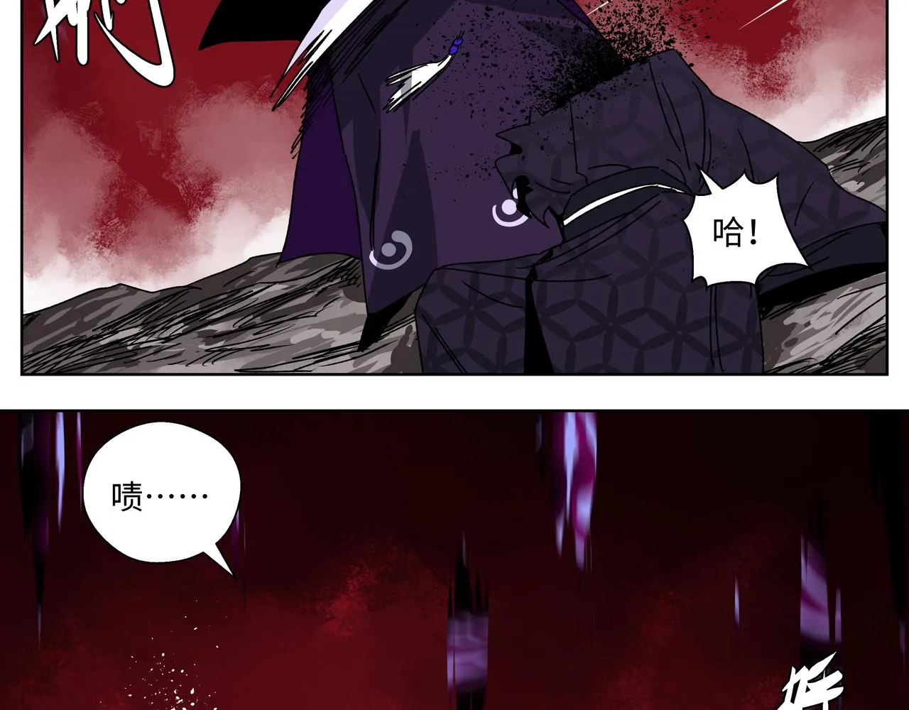 第二十五章 九黎的宿命 第22页
