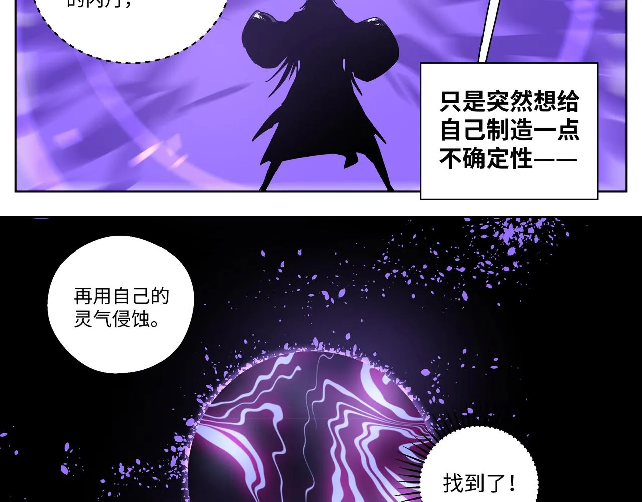 第二十四章 收服无支祁（下） 第4页