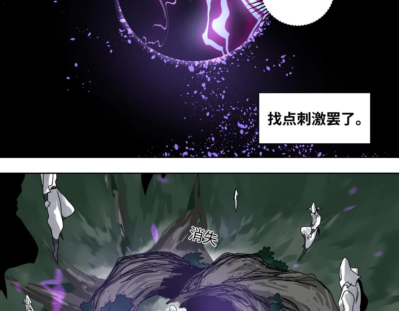 第二十四章 收服无支祁（下） 第5页